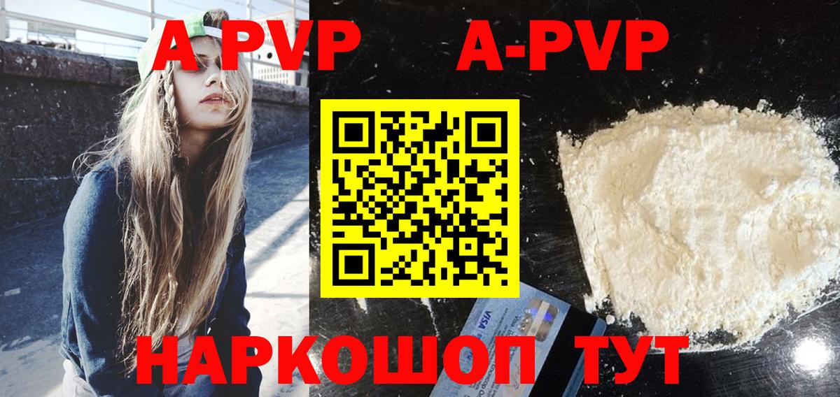APVP крисы CK Касимов