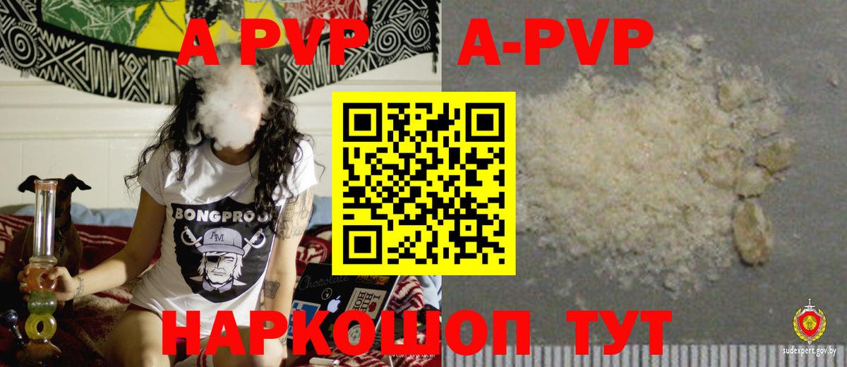 Alpha-PVP  A PVP VHQ  A PVP VHQ  А ПВП СК  Вход с VPN  Касимов 
