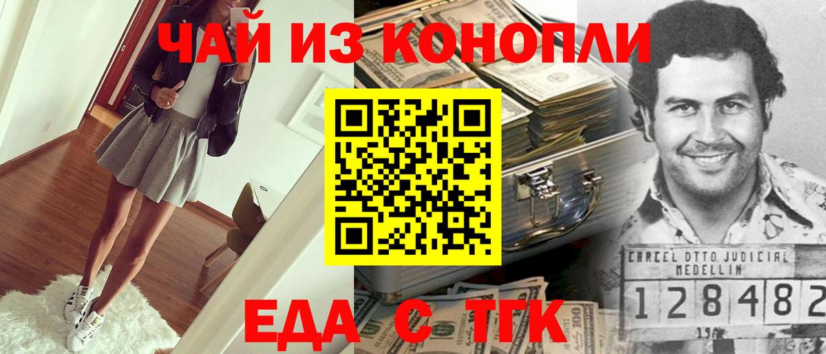 Canna-Cookies марихуана  Вход с VPN  Касимов 
