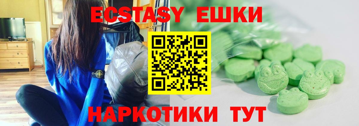 ЭКСТАЗИ таблы Касимов
