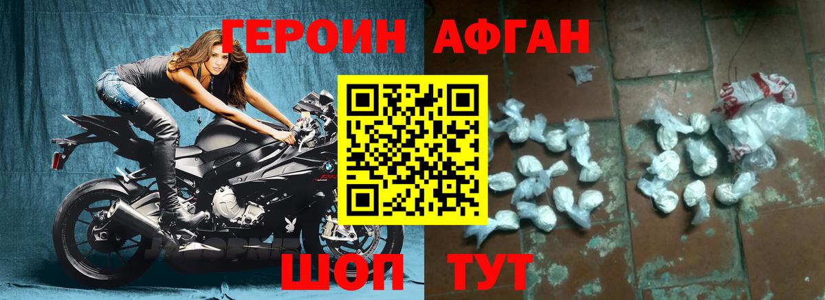 ГЕРОИН белый  Вход с VPN  Касимов 