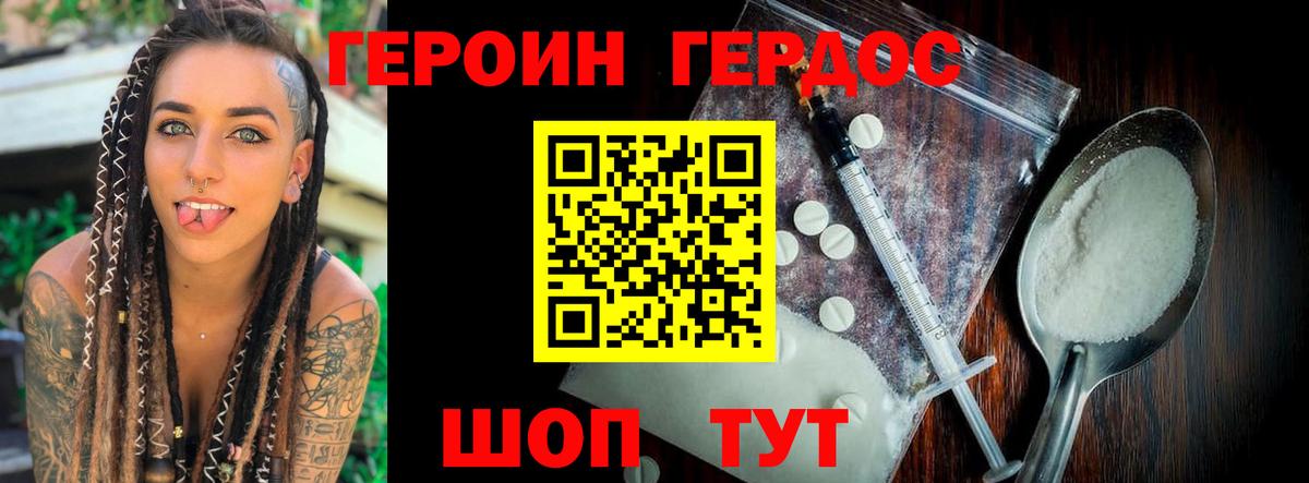 ГЕРОИН гречка Касимов