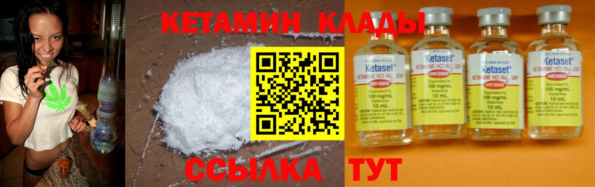 КЕТАМИН ketamine  Вход с VPN  Кетамин VHQ  Касимов 