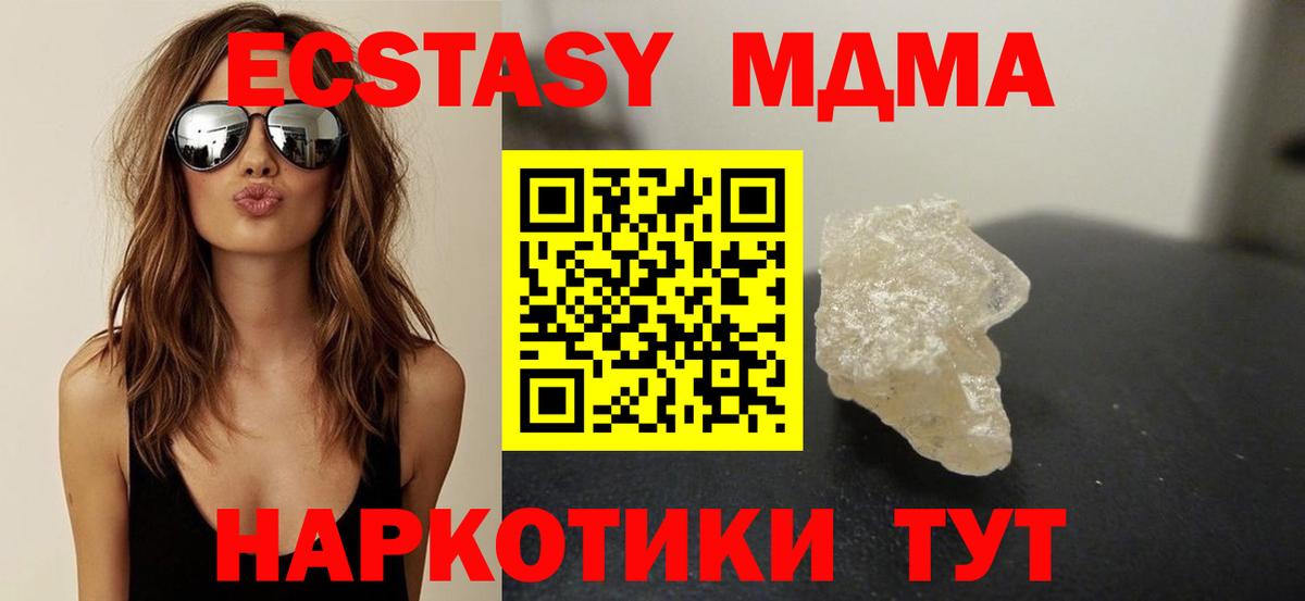 MDMA crystal  MDMA молли  Вход с VPN  MDMA  Касимов 