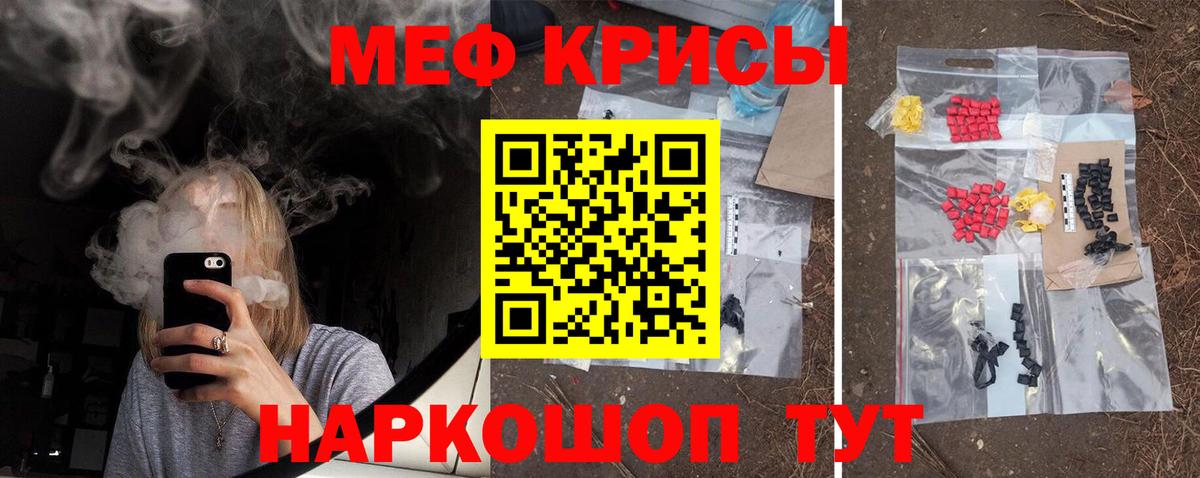 Касимов  МЯУ-МЯУ  Вход с VPN  Меф мука  МЕФ VHQ 