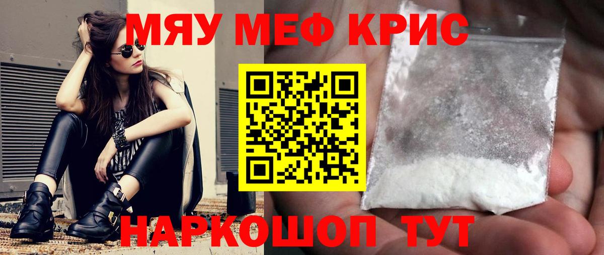 Мефедрон мука Касимов