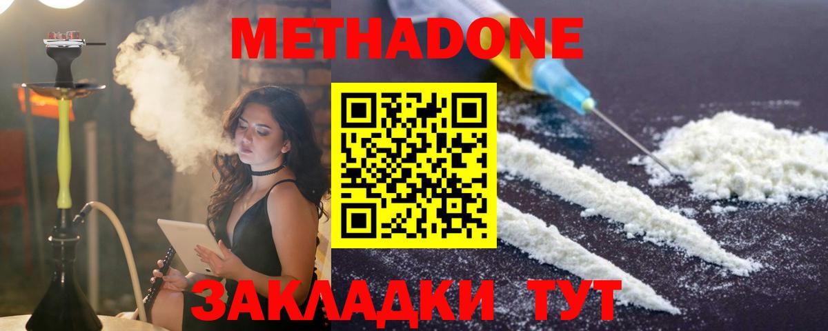 Касимов  МЕТАДОН мёд  Вход с VPN 