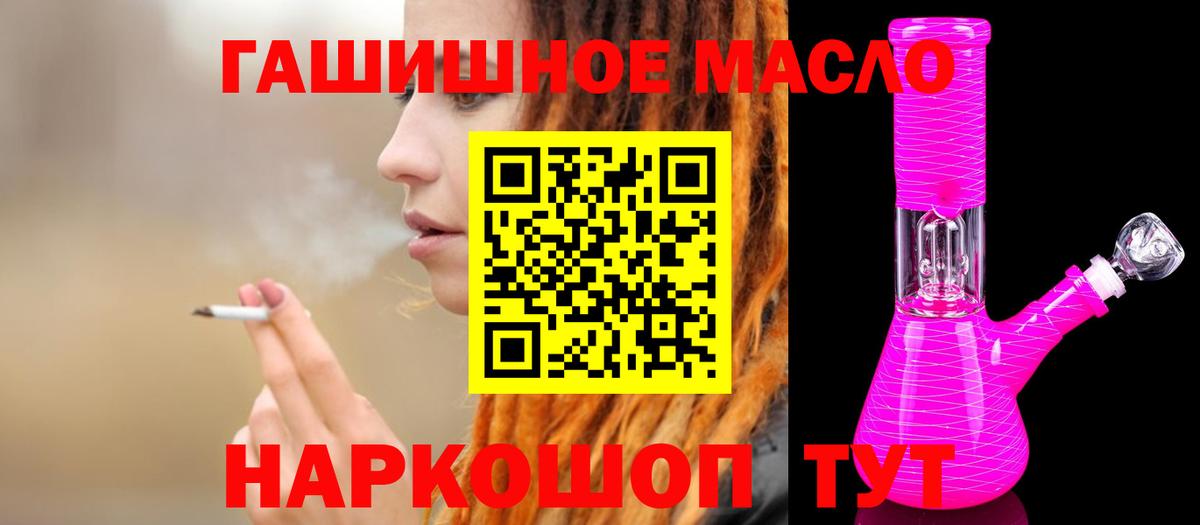 ТГК гашишное масло  хочу   ТГК гашишное масло  Касимов  Вход с VPN 