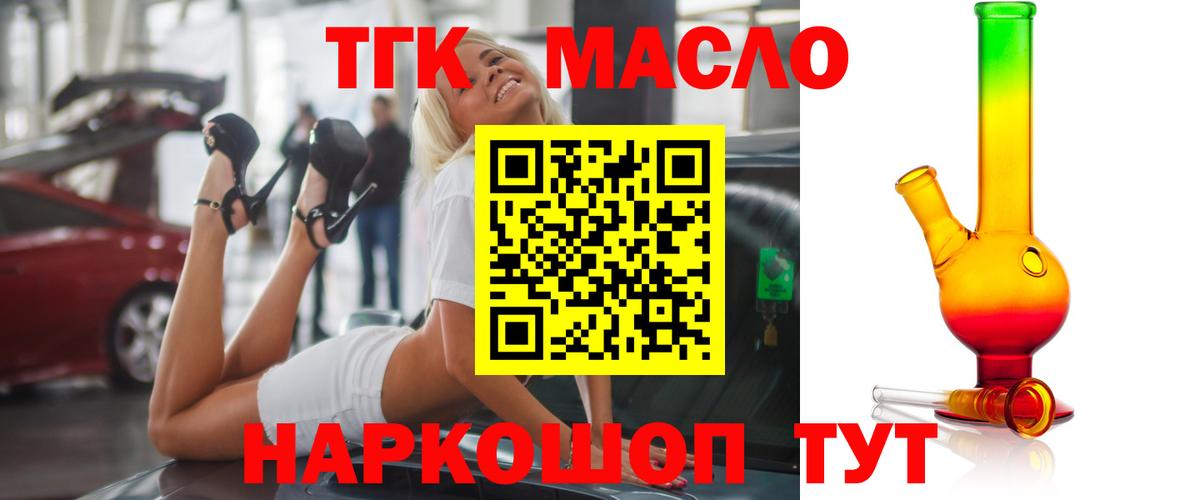 Дистиллят ТГК жижа Касимов